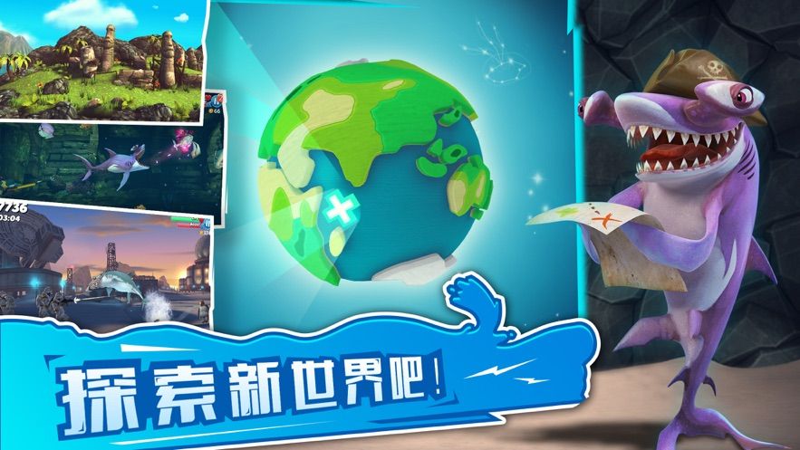 饥饿鲨进化电鲨刷新地点安卓版最新版  v8.2.0.0图2
