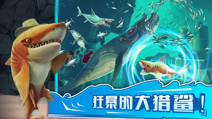 饥饿鲨进化电鲨刷新地点安卓版最新版  v8.2.0.0图3