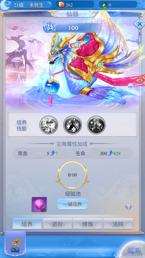 仙尊圣主手游图4