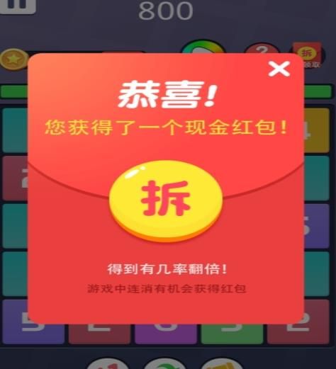 欢乐和10红包版图3