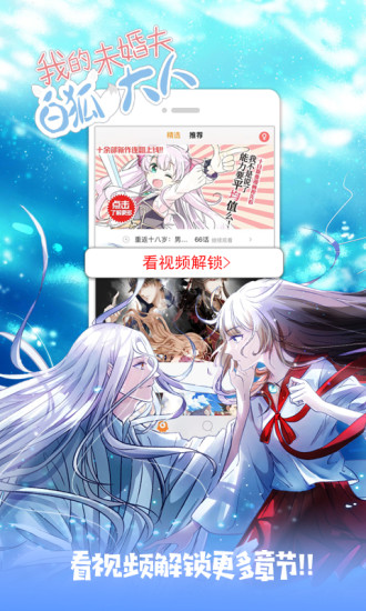 噼里啪啦漫画免费版图4