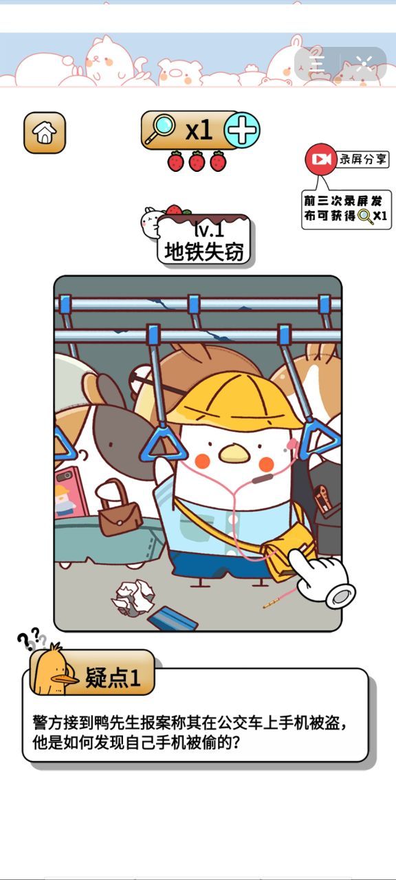 动森大侦探破解版图2