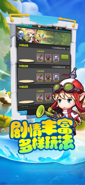 冒险起源岛手游官网安卓版  v1.0图3