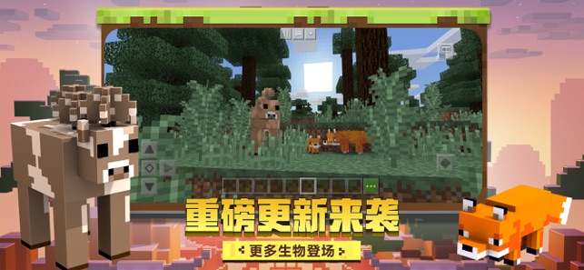 我的世界天启无尽幻境版本官网最新版  v2.1.10.164788图4