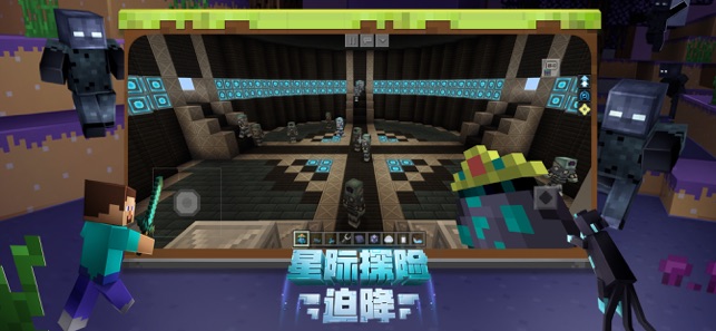我的世界天启无尽幻境版本官网最新版  v2.1.10.164788图3