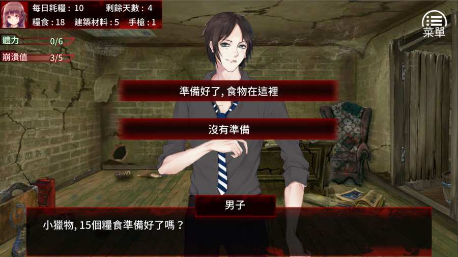 最后一个女孩游戏安卓最新版（The Last Girl）  v1图2
