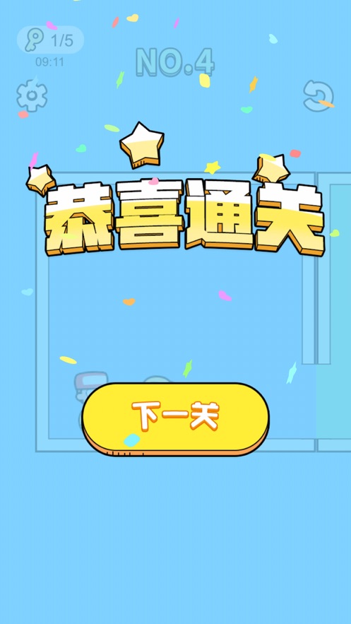 我要见男友游戏图4