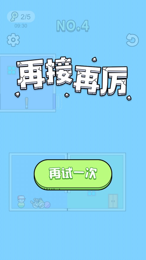 我要见男友游戏图1