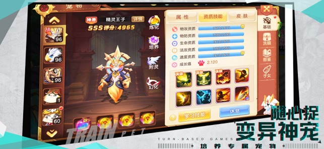 梦幻森友汇手游图2