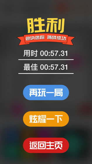 最强大脑鲁班立方游戏官方安卓版  v1.0图2