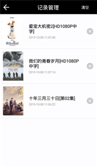 呦呦视频app免费ios最新  v1.0图3