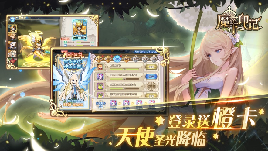 魔卡印记手游官方正版  v1.0图5