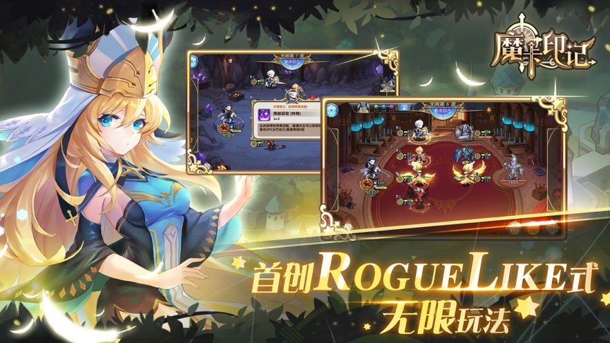 魔卡印记手游官方正版  v1.0图2