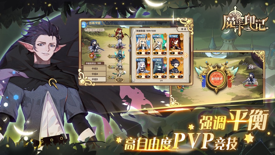 魔卡印记手游官方正版  v1.0图4