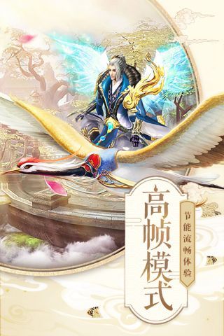 玄木仙缘手游图2
