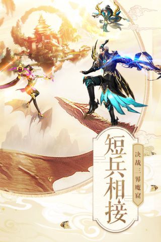 玄木仙缘手游图3