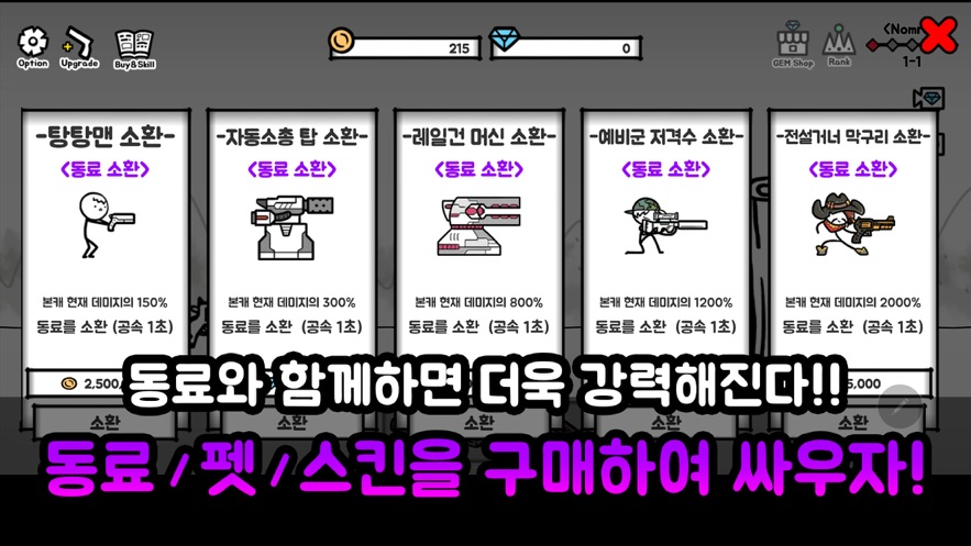 替补队员游戏安卓中文版  v1.0图4