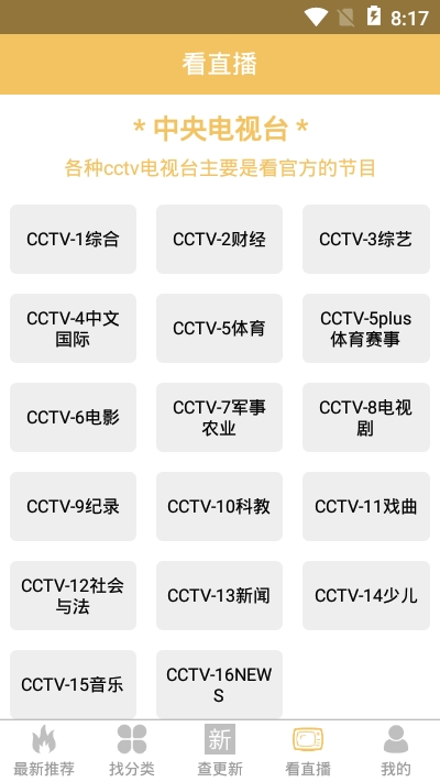 傻猫视频app图1