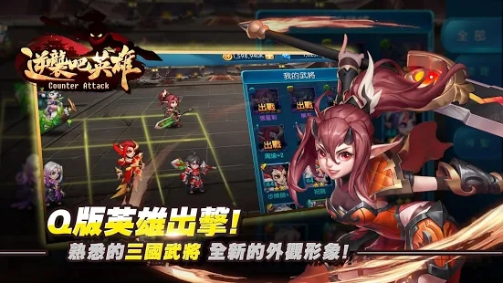 逆袭吧英雄我就战手游官网正式版  v1.052图3