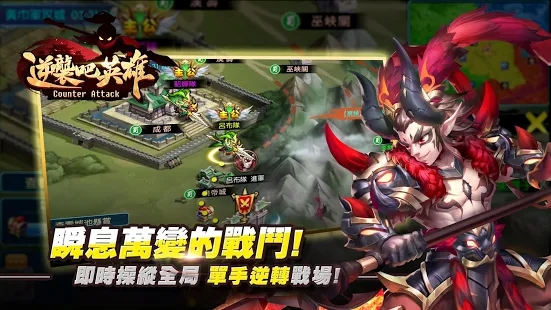 逆袭吧英雄我就战手游官网正式版  v1.052图4