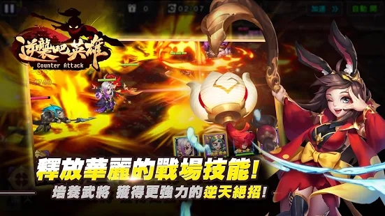逆袭吧英雄我就战手游官网正式版  v1.052图1