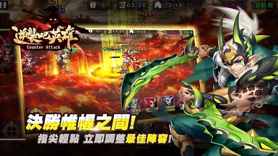 逆袭吧英雄我就战手游官网正式版  v1.052图2