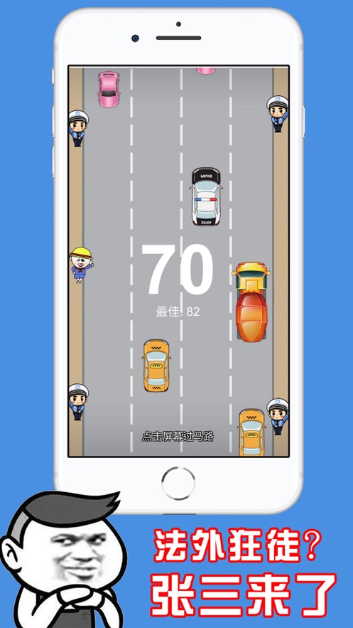 张三来了游戏安卓官方版  v1.0图3