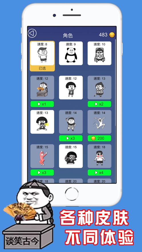 张三来了游戏安卓官方版  v1.0图1