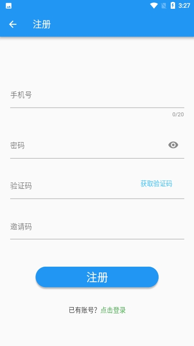 爱点赞app图2