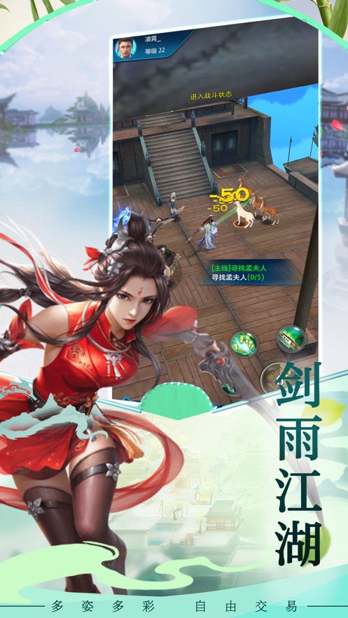 生死缥缈峰手游图3