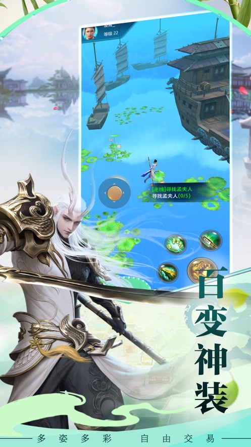 生死缥缈峰手游图4