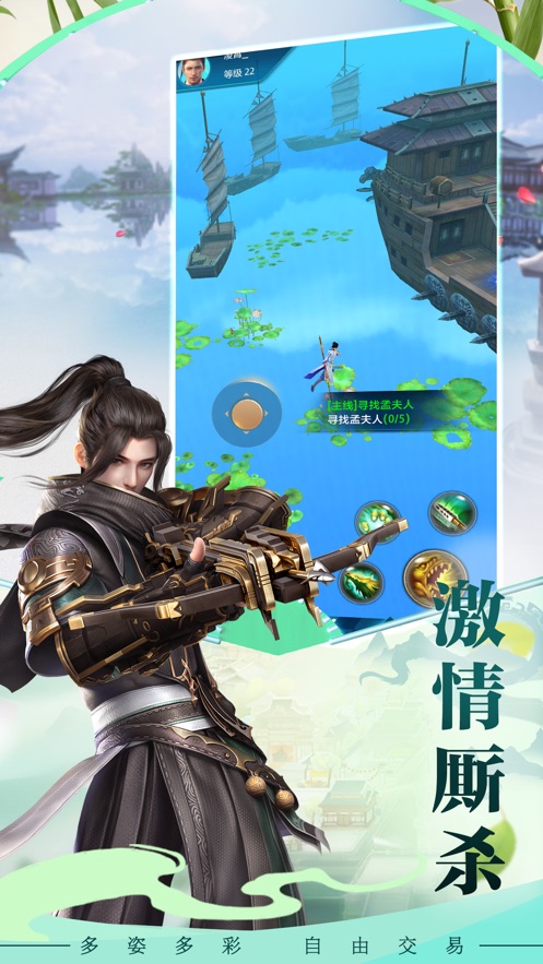 生死缥缈峰手游图1