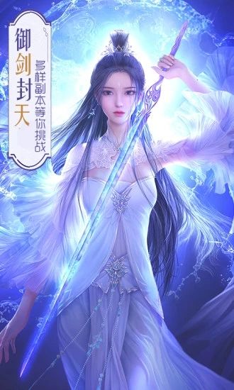 九阳踏天录手游官方正版  v1.0图2