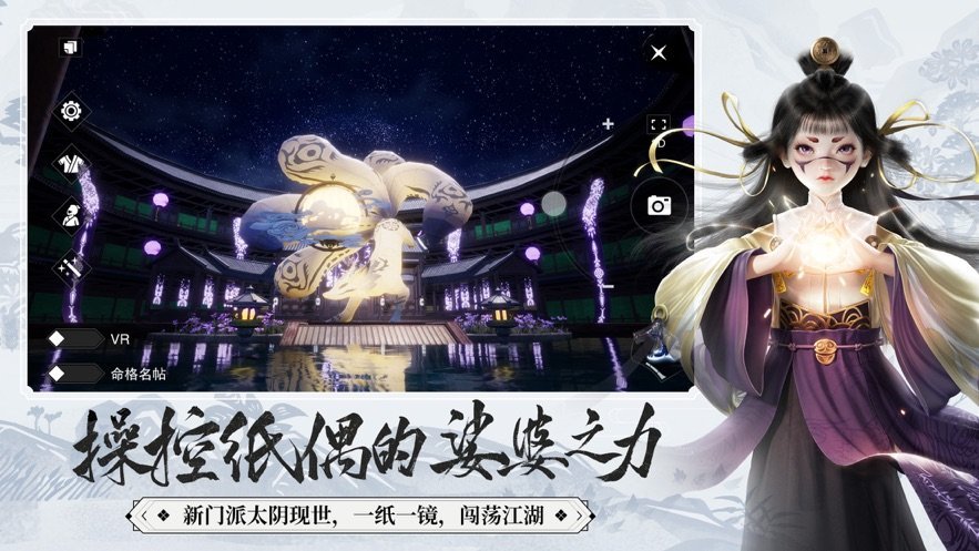 仗剑九重天手游图2