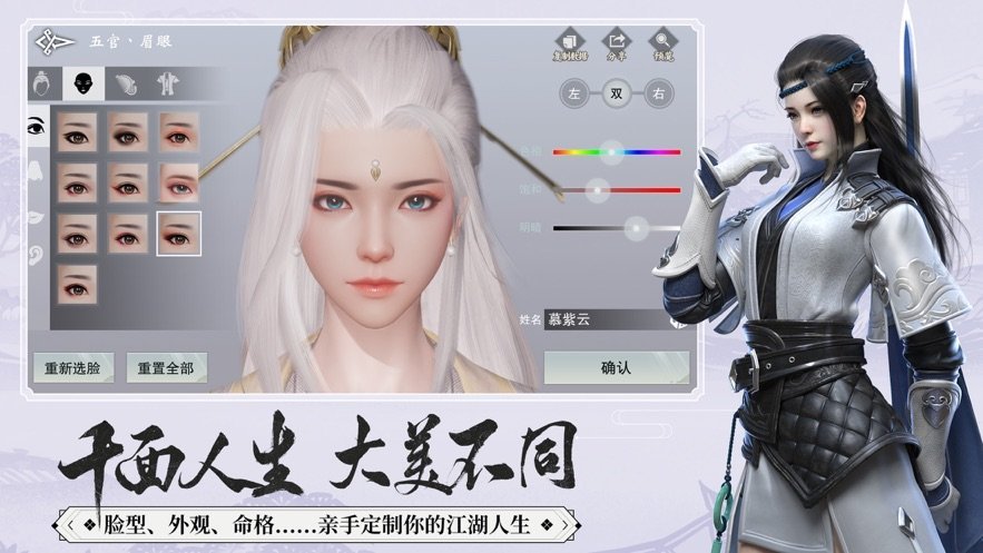 仗剑九重天手游图1