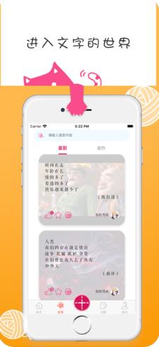 中二社app图3