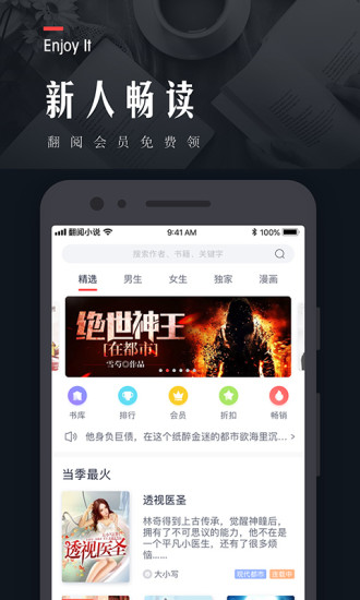 轻の小说app图2
