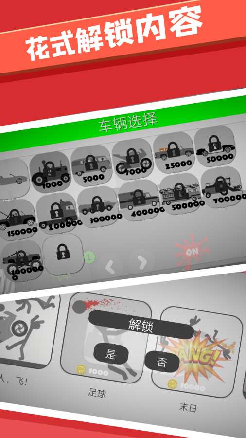 火柴人必须死4金币安卓版最新版  v1.1图3