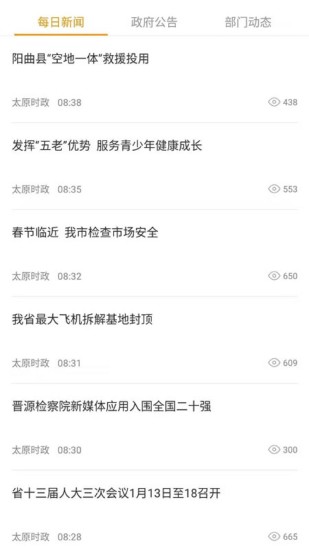 2020山西省幼升小网上报名入口图2