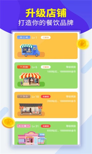 百万大排档游戏领红包福利官网版  v1.0.0图4