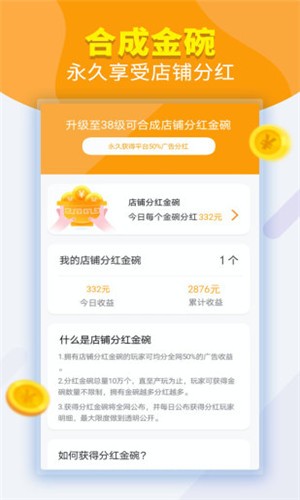 百万大排档游戏领红包福利官网版  v1.0.0图2