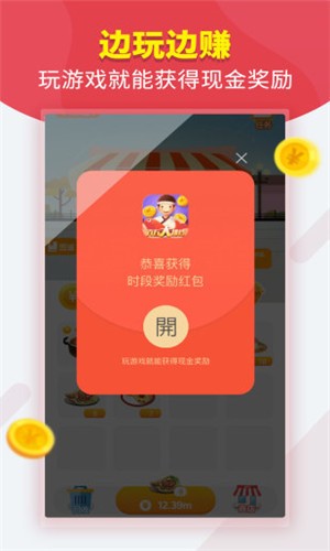 百万大排档游戏领红包福利官网版  v1.0.0图3