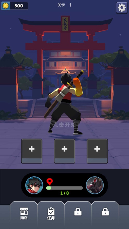 忍者降魔传游戏官方安卓版  v1.0图1