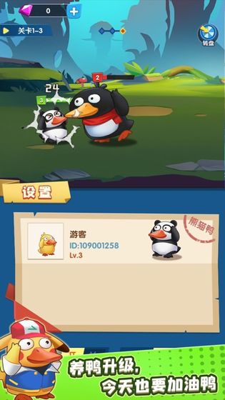 名将来了鸭红包版图4