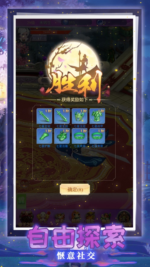 幻缘仙道官方版图4