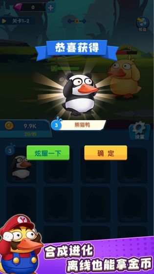 名将来了鸭红包版图2