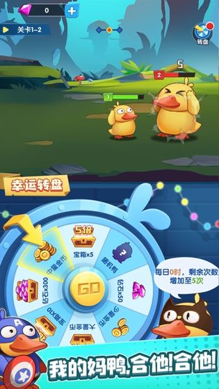 名将来了鸭红包版图3