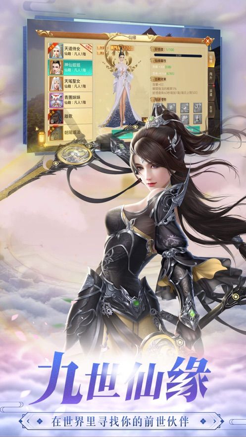 遮天之无上道祖官方版图4