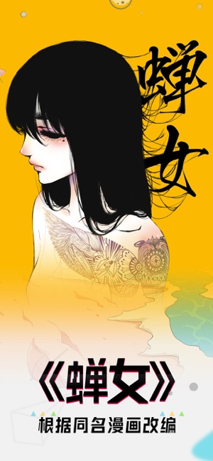 蝉女游戏图2