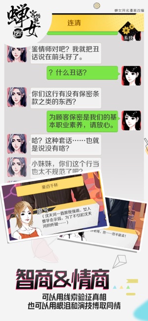 蝉女游戏图4